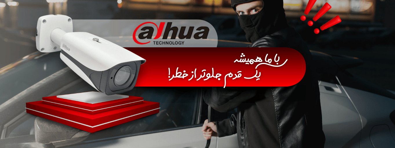 داهوا جدید 
